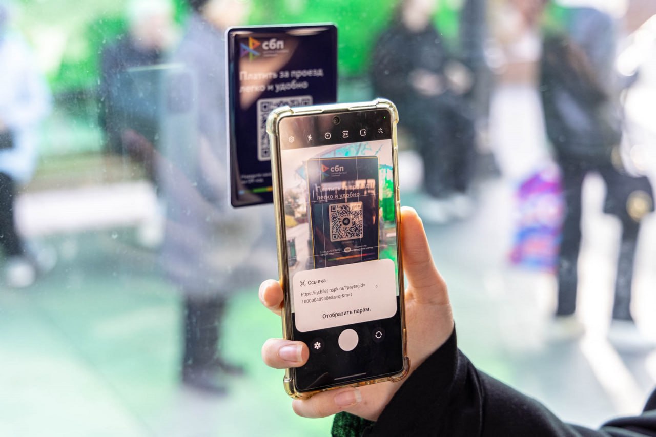 Скидка при оплате проезда через СБП в Свердловской области вырастет до 9 рублей