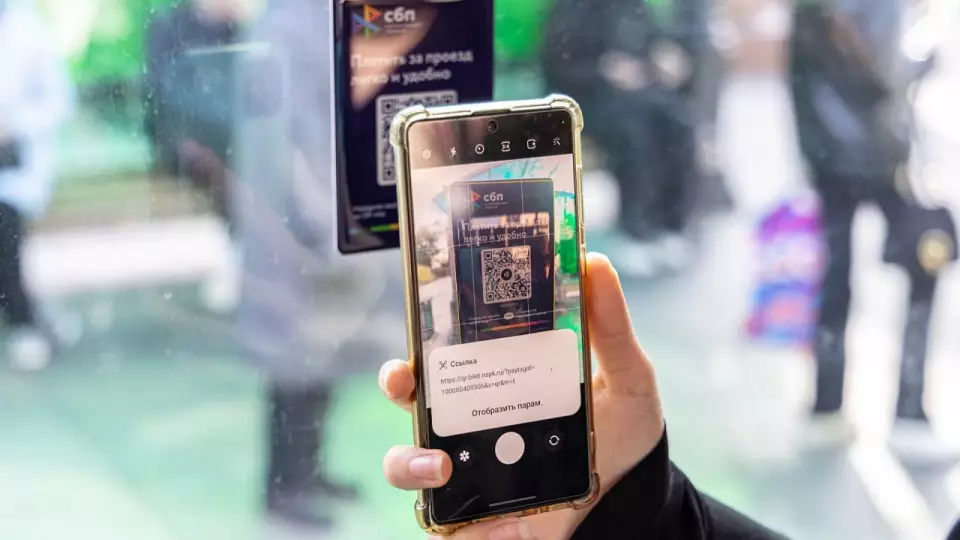 Скидка при оплате проезда через СБП в Свердловской области вырастет до 9 рублей