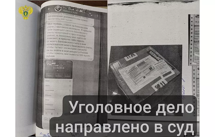 Мошенники притворились иностранцами и обманули 19 женщин на 5,5 млн рублей