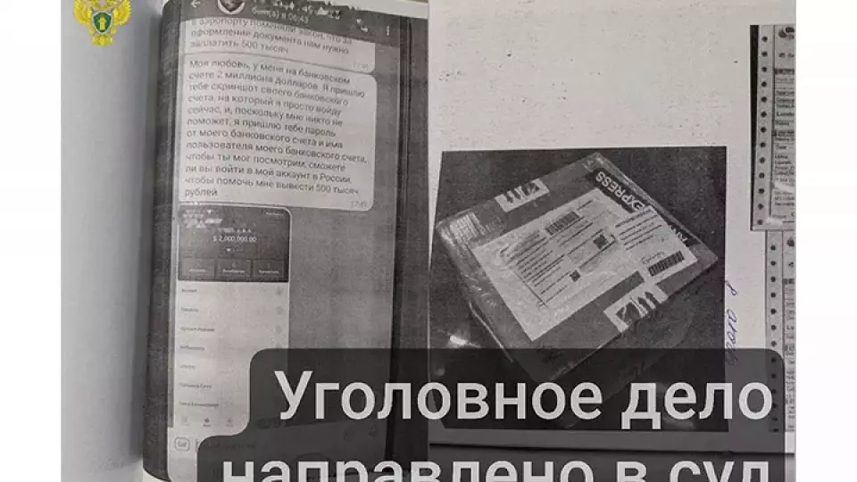 Мошенники притворились иностранцами и обманули 19 женщин на 5,5 млн рублей