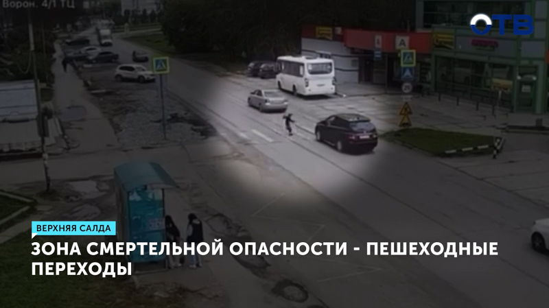 Девятилетнего мальчика насмерть сбила машина на глазах у матери в Верхней Салде