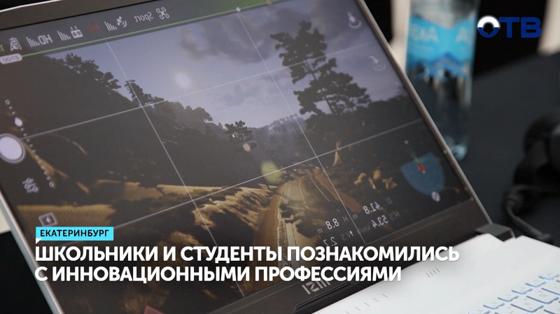 Школьники и студенты познакомились с востребованными инновационными профессиями