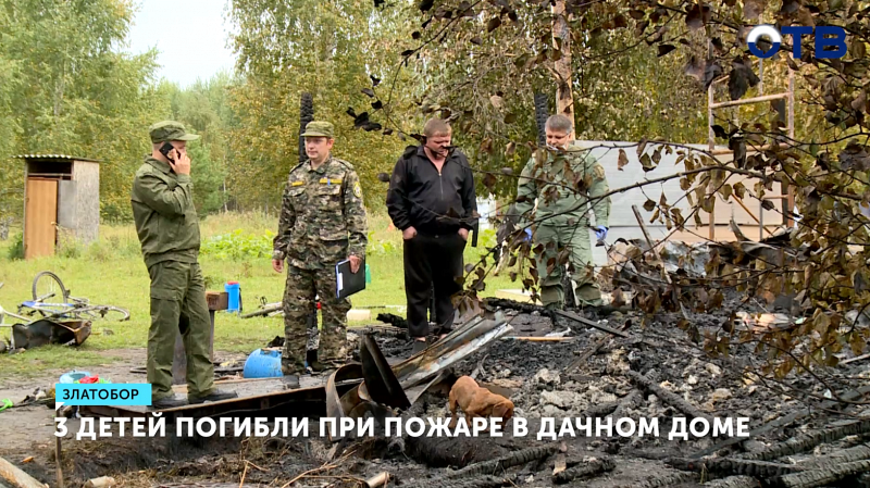 Трое детей погибли при пожаре в дачном доме