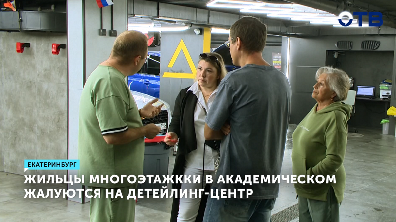 Жители Екатеринбурга страдают от запаха химикатов