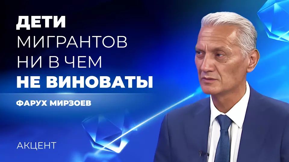 Дети мигрантов ни в чем не виноваты, а их количество в классе не влияет на общую успеваемость