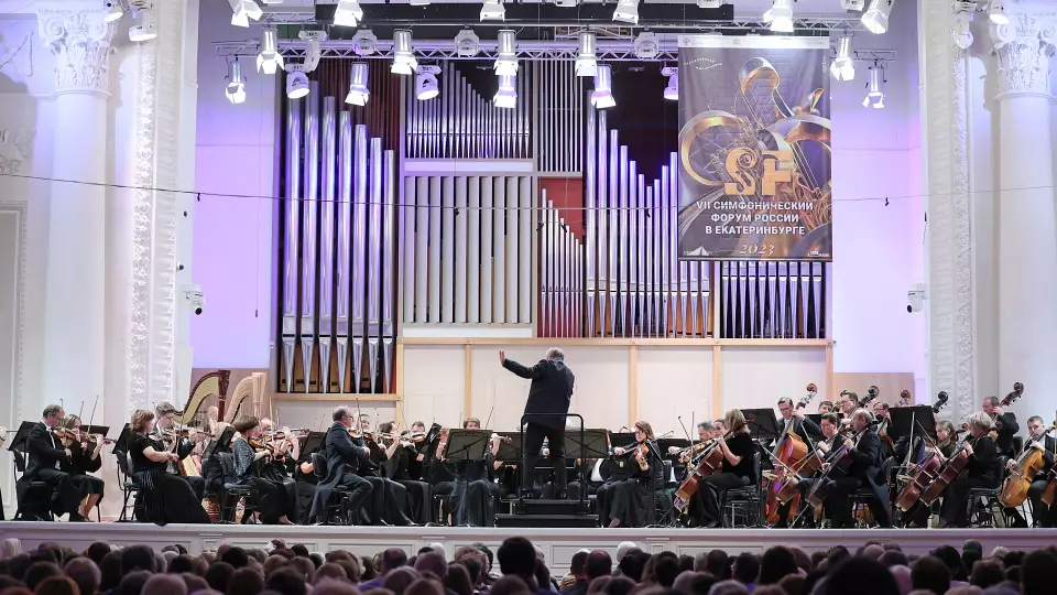 Столица Урала станет центром симфонический музыки