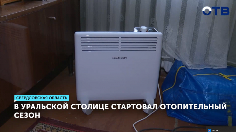 Отопительный сезон начался на Среднем Урале