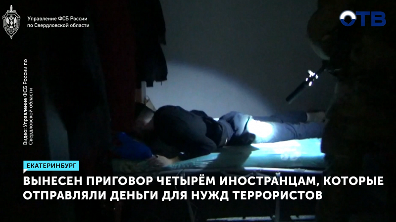 Мигрантов в Екатеринбурге осудили на 12 лет