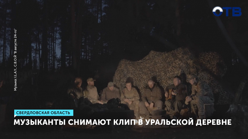 Музыкальный клип снимали в деревне Поварня