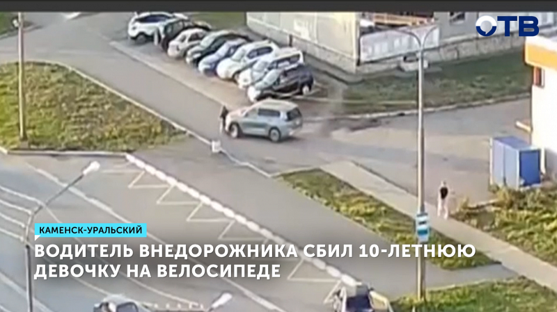 Внедорожник сбил ребёнка на велосипеде в Каменске-Уральском
