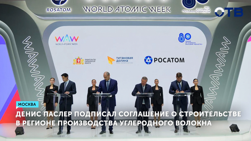 Крупный завод по производству композитов построят в Свердловской области