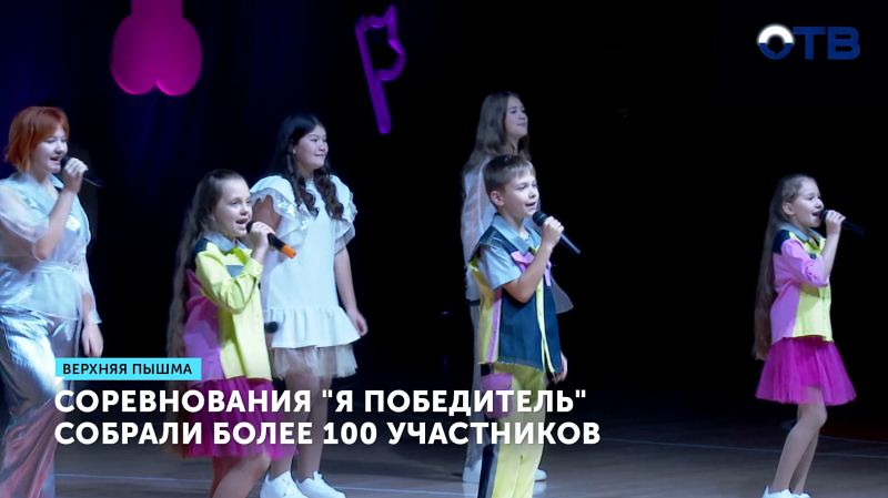 104 ребенка, победивших онкологию, соревновались в Верхней Пышме