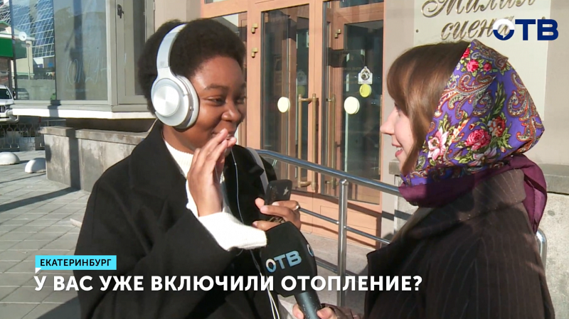 Во всех ли домах Свердловской области подключили отопление? Отвечают горожане