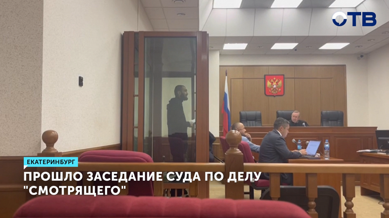 Новые свидетели появились в деле «смотрящего» за Свердловской областью