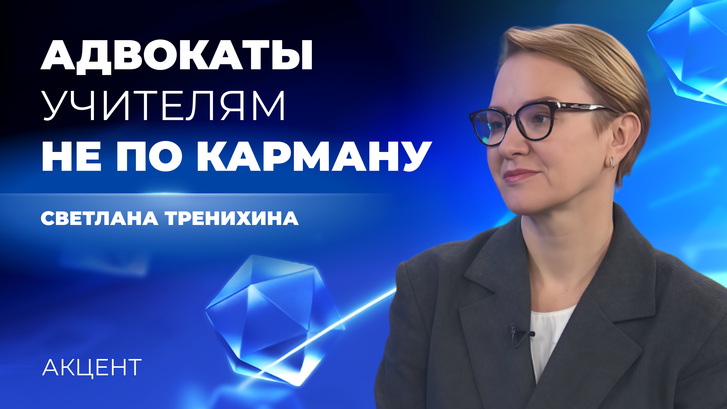 «Будем проводить собственное расследование и «вставать» рядом с учителем»