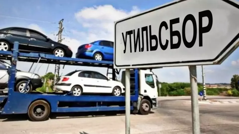 В Госдуме предложили освободить от утильсбора автомобили для реэкспорта