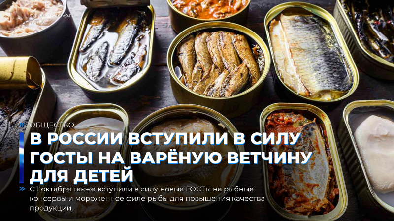 В России вступили в силу ГОСТы на варёную ветчину для детей