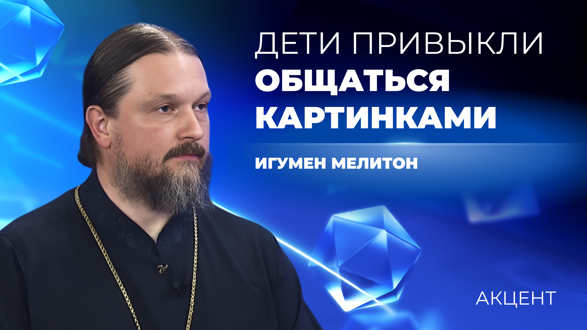 На 10 тысяч рублей надо штрафовать родителей юных матершинников