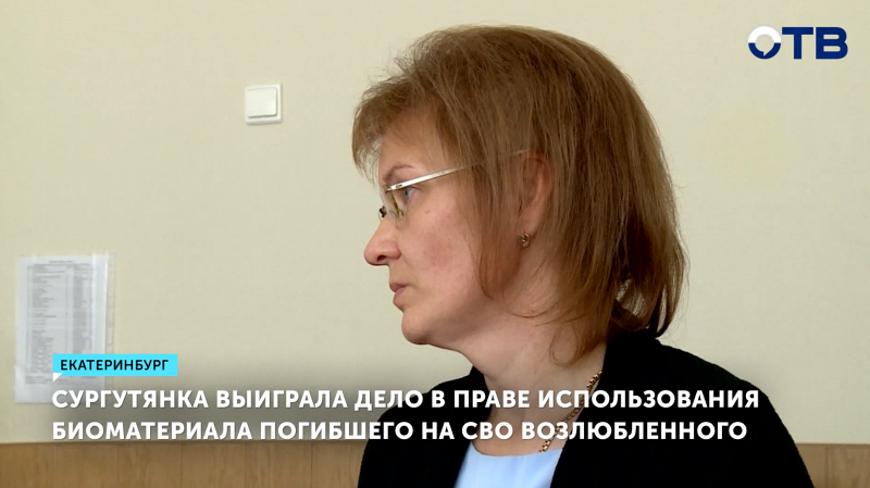 Суд разрешил женщине провести ЭКО с биоматериалом погибшего партнера