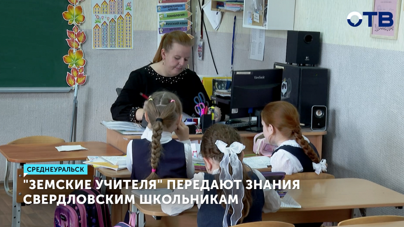 «Земский учитель» Анастасия Копылова завоевала доверие учеников в Среднеуральске