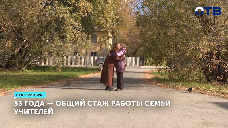 Семья Шабуровых — учителя с суммарным 33-летним стажем