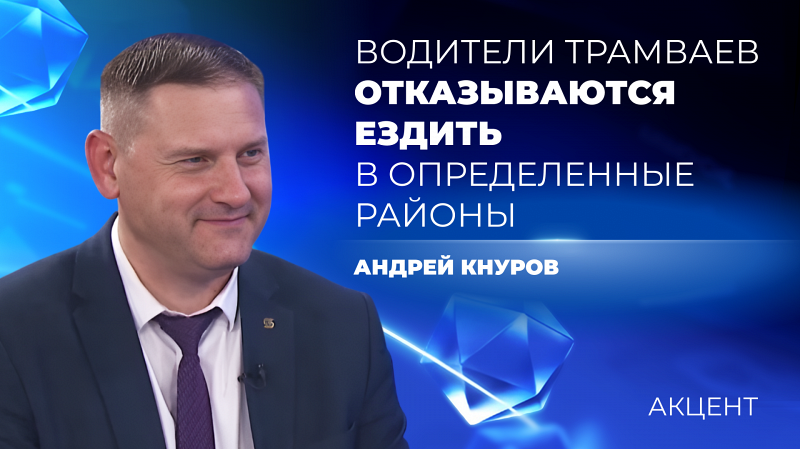 Водители трамваев начали увольняться из-за «зацеперов»-дебоширов