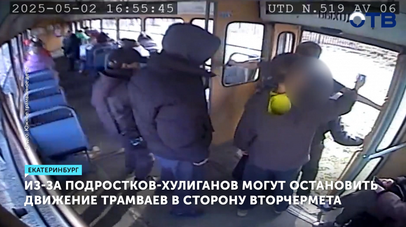 Из-за подростков-хулиганов могут остановить движение трамваев в сторону Вторчермета