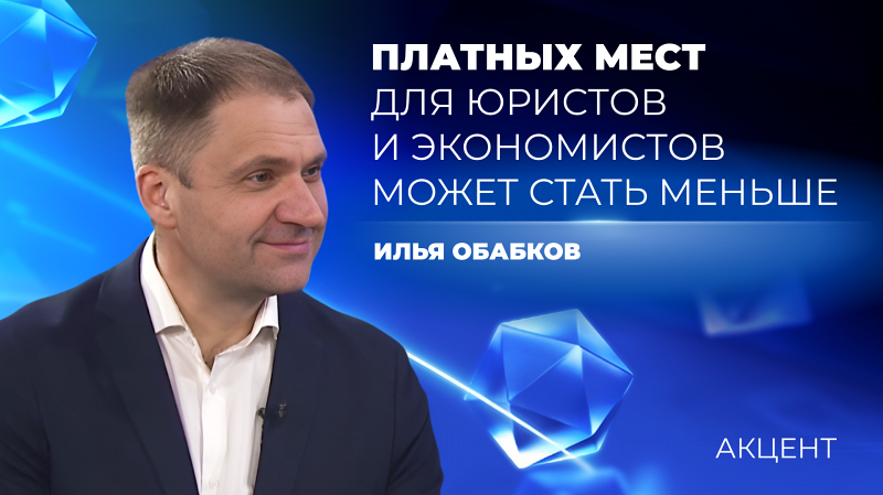 В УрФУ могут сократить платные места для юристов и экономистов