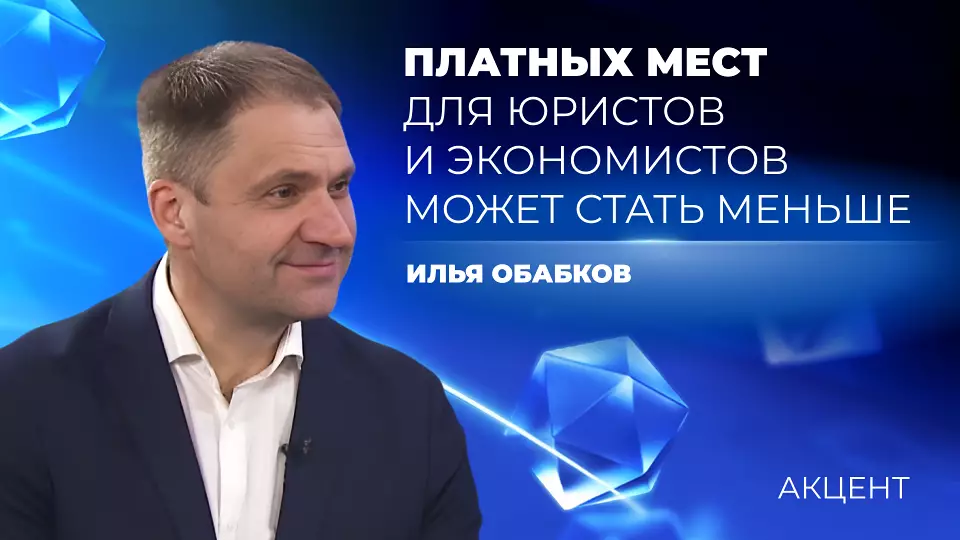 В УрФУ могут сократить платные места для юристов и экономистов