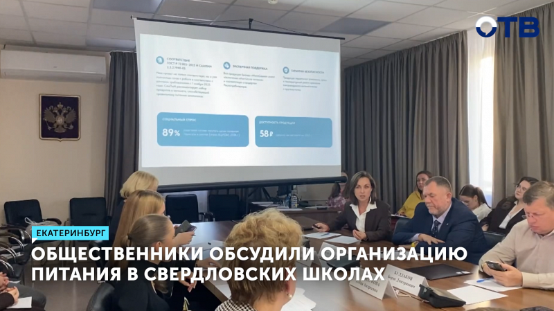 Школа в Екатеринбурге закрыла пищеблок после отравления учеников