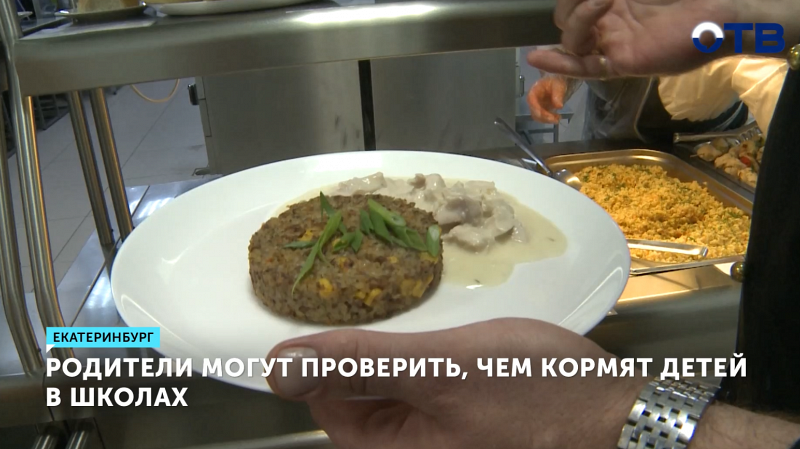 8 млрд выделили на школьное питание в Свердловской области