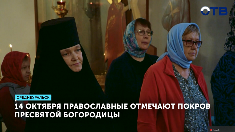 Православные празднуют Покров Пресвятой Богородицы