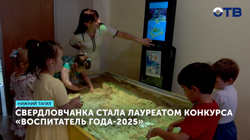 Анастасия Дорогастина – лауреат конкурса «Воспитатель года-2025»