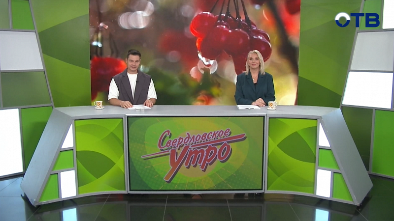 Выпуск «Свердловского утра» от 16.10.2025