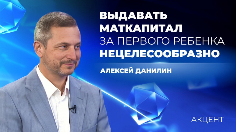 Выплачивать маткапитал на первого ребенка нецелесообразно