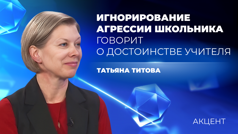 Учителя не могут прикасаться к детям