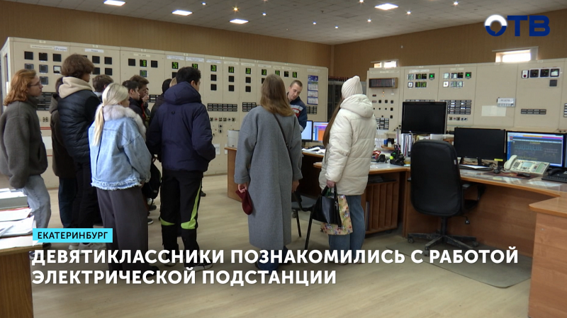 Девятиклассники познакомились с работой электрической подстанции