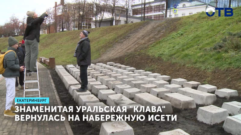 Легендарный памятник клавиатуре вернулся на набережную в Екатеринбурге