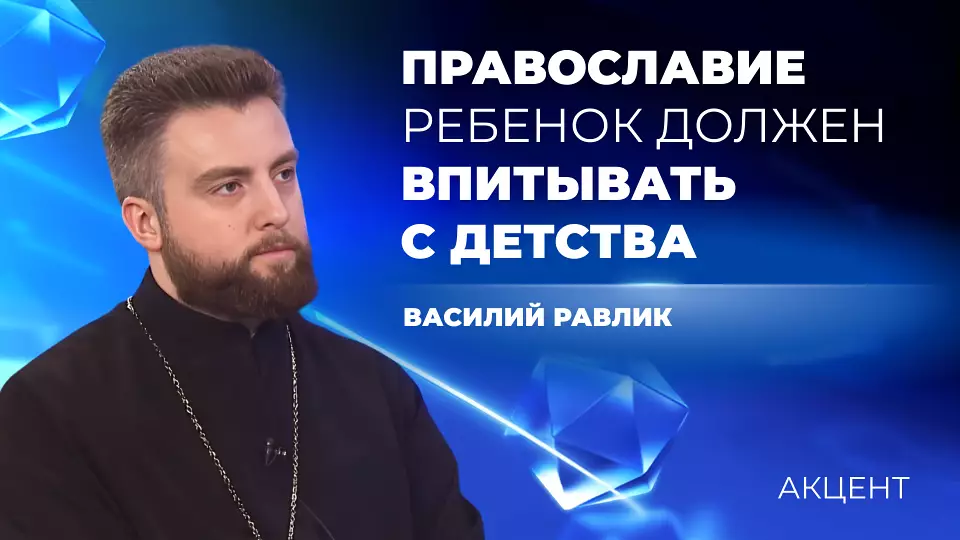 Выбор веры за ребёнка должен делать родитель