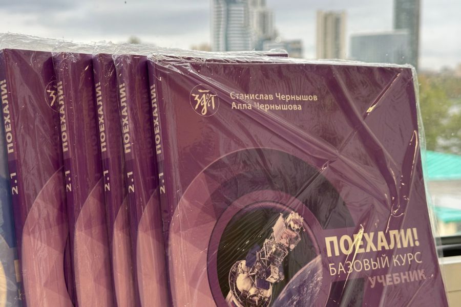 Свердловская область отправила учебники по русскому языку в Индонезию