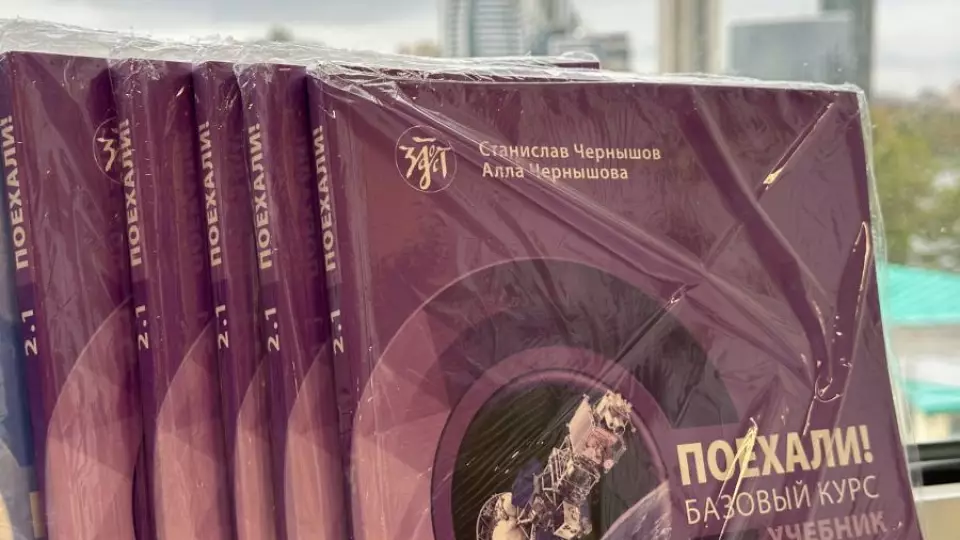 Свердловская область отправила учебники по русскому языку в Индонезию