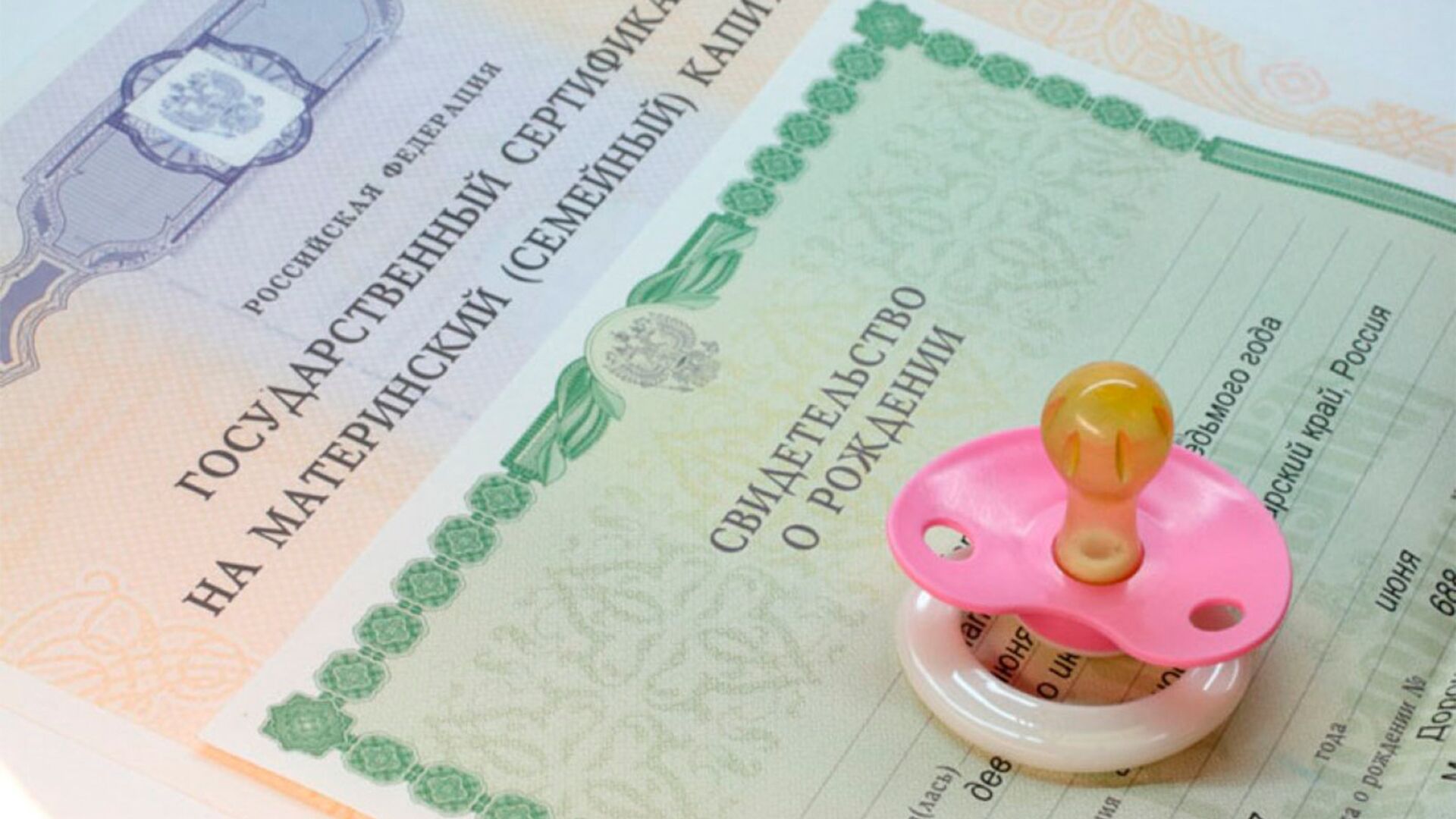 Непотраченные средства материнского капитала проиндексируют на 6,8% в 2026 году