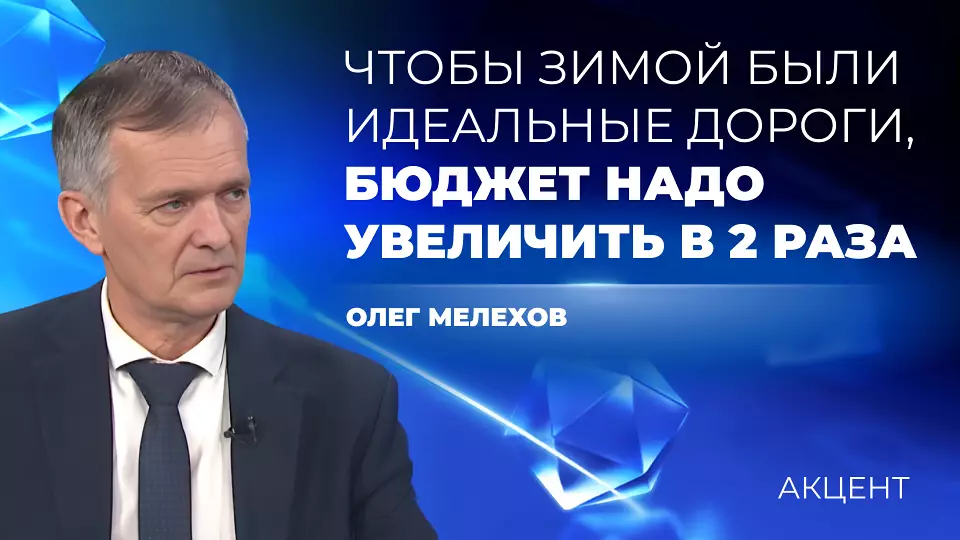 Для идеальных дорог зимой бюджет на их уборку надо увеличить в 2 раза