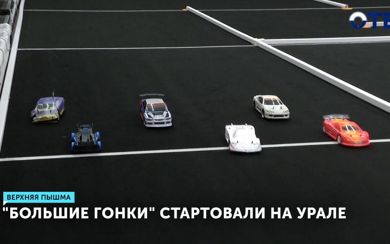 Самодельные мини-болиды покоряют трассу в Верхней Пышме