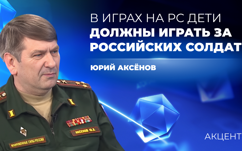 Никаких рэмбо и шреков: военком Среднего Урала рассказал, на каких играх и фильмах надо воспитывать детей