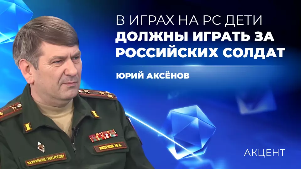 Никаких рэмбо и шреков: военком Среднего Урала рассказал, на каких играх и фильмах надо воспитывать детей