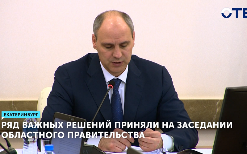 Детям-сиротам в Свердловской области упростили получение жилья