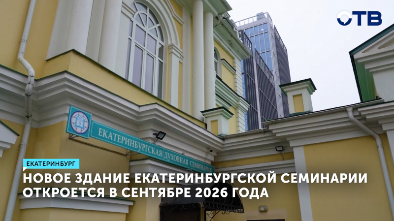 Где учатся на батюшек?