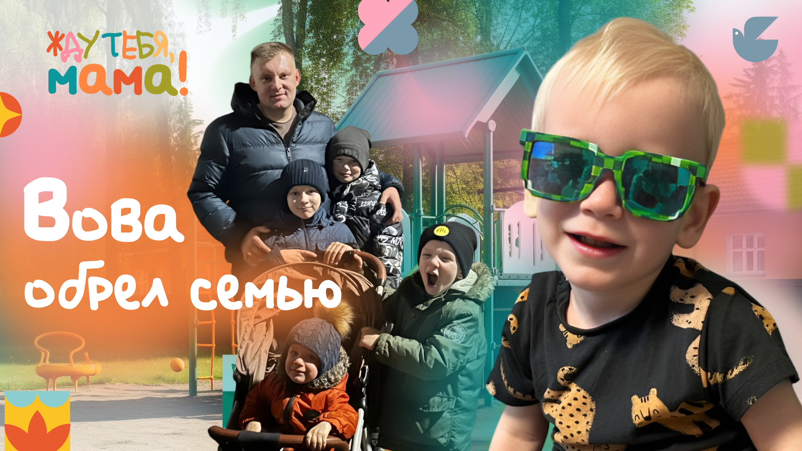 «Муж сказал, что в диагнозе нет ничего страшного»: малыш с ДЦП обрел любящую семью после смерти родной матери