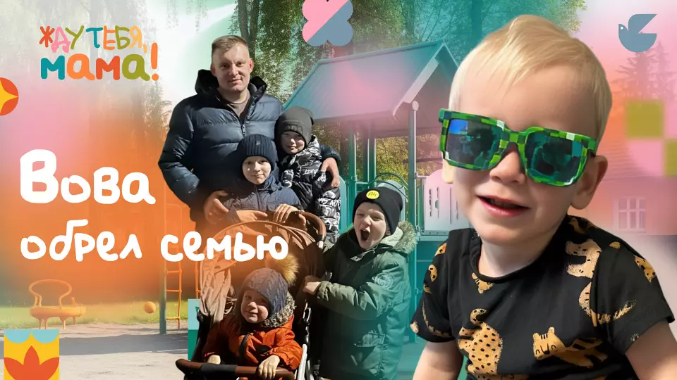 «Муж сказал, что в диагнозе нет ничего страшного»: малыш с ДЦП обрел любящую семью после смерти родной матери